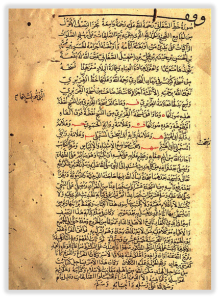 An Overview of Ten Manuscripts of Ṣaḥīḥ al-Bukhārī - Hadith Notes